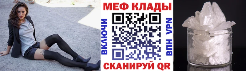 купить наркотик  Чехов  МЕФ VHQ 